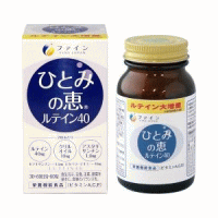 【ファイン】 ひとみの恵 ルテイン40 27g(450mg×60粒) 【ファイン】 ひとみの恵 ルテイン40 27g(450mg×60粒)