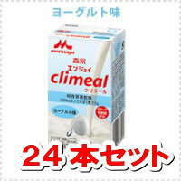【森永乳業 クリニコ】 クリミール　125ml＜ヨーグルト味＞ 【24本1ケースセット】のサムネイル
