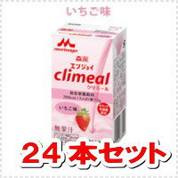【森永乳業 クリニコ】 クリミール　125ml＜いちご味・イチゴ味＞ 【24本1ケースセット】のサムネイル