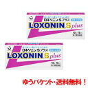 【第1類医薬品】【ゆうパケット・送料無料・2個セット!】ロキソニンSプラス 12錠×2個セット (ピンク) 第一三共薬剤師の確認後の発送となります。何卒ご了承く...