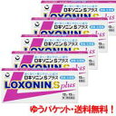 【第1類医薬品】【ゆうパケット・送料無料・5個セット!】ロキソニンSプラス 12錠×5個セット (ピンク) 第一三共薬剤師の確認後の発送となります。何卒ご了承く...