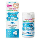 3つの乳酸菌M1(22.5g)90粒【ビーンスターク・マム】