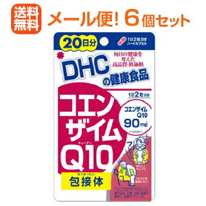 【∴メール便 送料無料！！】【DHC