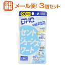 伝統的な癒しのハーブで心ほがらか●商品説明こんな方におすすめ・いつも笑顔で快活に過ごしたい・気分がすっきりしない・落ちこみやすい・ダイエット中でガマンが多い・ハツラツとした毎日を送りたい・更年期を快適に過ごしたい「セントジョーンズワート」は、伝統的な癒しのハーブ・セントジョーンズワートの成分を配合したサプリメントです。メンタル面をサポートするヒペリシン、ヒペルフォリンを豊富に含有し、健康に役立つフラボノイドも含まれています。イライラやブルーでお悩みの方、ガマンの多いダイエット中や更年期の方に。崩しがちな心とからだをサポートして、前向きな毎日に役立ちます。●ストレス社会に人気の“サンシャインハーブ”日本では西洋オトギリソウと呼ばれるハーブの一種、セントジョーンズワート。ヨーロッパでは、気分が落ち込んだときに気軽に利用できるハーブとして古くから知られており、“サンシャインハーブ”とも呼ばれてきました。ドイツでは多くの病院で処方されているほどポピュラーです。成分：セントジョーンズワート1日4粒総重量1，780mg（内容量1，160mg）あたりセントジョーンズワートエキス末650mg（ヒペリシンとして1.95mg、ヒペルフォリンとして19.5mg） 【主要原材料】セントジョーンズワートエキス末 【調整剤等】月見草油、レシチン（大豆由来）、ミツロウ 【被包剤】ゼラチン、グリセリン、カラメル色素 ●使用上の注意 ※本品は過剰摂取を避け、1日の目安量を超えないようにお召し上がりください。※経口避妊薬（ピル）、強心薬、気管支拡張薬、その他の薬を服用中の方は、セントジョーンズワートにより効果が減少する恐れがあります。医薬品を服用中の方は、お医者様とご相談のうえお召し上がりください。※原材料をご確認の上、食品アレルギーのある方はお召し上がりにならないでください。 【区分】日本製・サプリメント 【メーカー】株式会社ディーエイチシー DHC 健康食品相談室 〒106-8571 東京都港区南麻布2-7-1 TEL：0120-575-368 【広告文責】 株式会社エナジーTEL:0242-85-7380（平日10:00-17:00） 登録販売者：山内和也※定形外郵便注意書きを必ずお読み下さい。 ご注文された場合は、注意書きに同意したものとします。 使用期限：使用期限まで1年以上あるものをお送りいたします。