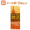 【メール便！送料無料！3個セット】【オカモト】 HOT GEL 潤活 6セット×3