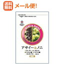 【メール便対応！送料