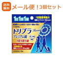 【第2類医薬品】【大木製薬】【3個セット!】【送料無料!メール便!】トリブラプレミアム錠 6錠×3