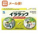 【第2類医薬品】 【送料無料・メール便】小林製薬 イララック 20カプセルカプセル剤 イライラ感 興奮感 植物由来 生薬 気持ちをおだやかにする 緊張感の鎮静 精神安定