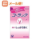 【第2類医薬品】【メール便!送料無料!】【大正製薬】 コーラック 120錠
