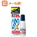 【第(2)類医薬品】【∴メール便 送料無料！！】【大正製薬】ダマリングランデX液 15g　【水虫治療薬】※セルフメディケーション税制対象商品