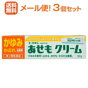 【ユースキン あせもクリームの商品詳細】●白くならずに、あせも、かぶれ、しっしんなどのかゆみをすばやく止め、炎症を抑えて治します。患部にぬりやすいふわっとしたのびの良いクリームです。●グリチルレチン酸が炎症を抑えます。●イソプロピルメチルフェノールがバイ菌の繁殖を抑え症状の悪化を防ぎます。●クロタミトン、ジフェンヒドラミンがかゆみを止めます。●白く粉っぽくならず、お肌も乾燥しません。●無香料、無着色、非ステロイド 【効能】・あせも、かぶれ、しっしん、皮ふ炎、かゆみ、ただれ、じんましん 【使用法】・患部を清潔にしてから、1日数回適量をよくすり込んでください。 【成分(1g中)】 クロタミトン・・・20mgジフェンヒドラミン・・・10mgグリチルレチン酸・・・10mgイソプロピルメチルフェノール・・・5mgビタミンE酢酸エステル・・・5mgdL-カンフル・・・30mg 【添加物として】 水添大豆リン脂質、オリブ油、グリセリン、1.3-ブチレングリコール、ジメチルポリシロキサン、キサンタンガム、カルボキシビニルポリマー、ステアリン酸、トリイソオクタン酸グリセリン、ステアリン酸セチル、セトステアリルアルコール、ミリスチン酸イソプロピル、ステアリン酸ソルビタン、セスキオレイン酸ソルビタン、ポリオキシエチレン硬化ヒマシ油、トリエタノールアミン、パラベン 【保管及び取扱い上の注意】・お子様の手の届かない所に保管してください。・直射日光をさけ、なるべく涼しい所にキャップをきちんとしめて保管してください。・他の容器に入れ替えないでください。(誤用の原因になったり、品質が変わることがあります。) 使用上の注意次の人は使用前に医師又は薬剤師にご相談ください。・医師の治療を受けている人。・本人又は家族がアレルギー体質の人。・薬や化粧品などによるアレルギー症状を起こしたことがある人。・湿潤やただれのひどい人。 区分　第3医薬品　日本製 販売元　ユースキン製薬　0120-22-1413 広告文責　株式会社エナジー 0242-85-7380 文責：株式会社エナジー　登録販売者　山内和也 医薬品の保管 及び取り扱い上の注意&nbsp; (1)直射日光の当たらない涼しい所に密栓して保管してください。 (2)小児の手の届かない所に保管してください。 (3)他の容器に入れ替えないでください。 （誤用の原因になったり品質が変わる。） (4)使用期限（外箱に記載）の過ぎた商品は使用しないでください。 (5) 一度開封した後は期限内であってもなるべく早くご使用ください。 消費者相談窓口 会社名：ユースキン製薬株式会社 問い合わせ先：電話：0120-22-1413 受付時間：土・日・祝日を除く9：00〜17：00 製造販売会社 ：ユースキン製薬株式会社 住所：川崎市川崎区貝塚1-1-11 広告文責：エナジー 0242-85-7380 文責：株式会社エナジー　登録販売者　山内和也 【広告文責】 株式会社エナジー　0242-85-7380（平日10:00-17:00） 薬剤師　山内典子 登録販売者　山内和也 原産国・区分 日本・【第3類医薬品】 使用期限：使用期限まで1年以上あるものをお送りいたします。 医薬品販売に関する記載事項はこちら使用期限：使用期限まで1年以上あるものをお送りいたします。