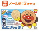 【第3類医薬品】【∴メール便 送料無料!!】アンパンマン ムヒパッチ 76枚入【3個セット!】