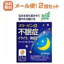 項目 内容 医薬品区分 一般用医薬品 薬効分類 抑肝散 製品名 スリーピンα 製品の特徴 「スリーピンα」は，7種類の天然生薬からなる漢方処方「抑肝散」配合の医薬品です。 ストレスによる自律神経のアンバランスを整え， 神経のたかぶりや不安などからくる不眠症，神経症に効果があります。 「いろいろ考えて寝付けない」「夜中に目が覚めて眠れない」「熟睡できない」など， 毎日の睡眠に不安を感じる幅広い世代の方に服用いただけます。 加齢による不眠にも安心してお使いいただけますので，シニア世代にもおすすめです。 ●自律神経に働きかけて精神を安定し不安をラクにすることで，つらい不眠を改善します。 ●睡眠リズムを整えることから，睡眠の質を高める効果が期待できます。 「朝起きても疲れがとれない」「ぐっすり眠った感じがしない」という方にも。 ●夜眠りにくいときに，枕元に置いて服用しやすい分包タイプです。 使用上の注意 ■相談すること 1．次の人は服用前に医師，薬剤師又は登録販売者に相談してください 　（1）医師の治療を受けている人。 　（2）妊婦又は妊娠していると思われる人。 　（3）胃腸の弱い人。 　（4）今までに薬などにより発疹・発赤，かゆみ等を起こしたことがある人。 2．服用後，次の症状があらわれた場合は副作用の可能性があるので， 直ちに服用を中止し，この文書を持って医師，薬剤師又は登録販売者に相談してください ［関係部位：症状］ 皮膚：発疹・発赤，かゆみ まれに次の重篤な症状が起こることがあります。 その場合は直ちに医師の診療を受けてください。 ［症状の名称：症状］ 間質性肺炎：階段を上ったり，少し無理をしたりすると息切れがする・息苦しくなる， 空せき，発熱等がみられ，これらが急にあらわれたり，持続したりする。 心不全：動くと息が苦しい，疲れやすい，足がむくむ，急に体重が増えた。 肝機能障害：発熱，かゆみ，発疹，黄疸（皮膚や白目が黄色くなる），褐色尿， 全身のだるさ，食欲不振等があらわれる。 3．1ヵ月位（小児夜泣きに服用する場合には1週間位）服用しても症状がよくならない場合は 服用を中止し，この文書を持って医師，薬剤師又は登録販売者に相談してください 効能・効果 体力中等度をめやすとして，神経がたかぶり，怒りやすい，イライラなどがあるものの次の諸症 →不眠症，神経症，歯ぎしり，更年期障害，血の道症，小児夜なき，小児疳症（神経過敏） 効能関連注意 （1）血の道症とは，月経，妊娠，出産，産後，更年期などの女性のホルモンの 変動に伴って現れる精神不安やいらだちなどの精神神経症状及び身体症状のことである。 （2）小児疳症（しょうにかんしょう）とは，神経の興奮によっておこる 「イライラ・怒りっぽいなどの感情のたかぶり，ひきつけ，興奮して眠れない， 筋肉のひきつりやけいれんなど」の小児の症状です。 用法・用量 次の量を，食前または食間に服用してください。 ［年齢：1回量：1日服用回数］ 成人（15歳以上）：4錠：3回 7歳以上15歳未満：3錠：3回 5歳以上7歳未満：2錠：3回 5歳未満：服用しないこと 用法関連注意 （1）定められた用法・用量を守ってください。 （2）小児に服用させる場合には，保護者の指導監督のもとに服用させてください。 （3）食間とは食後2〜3時間を指します。 成分分量 12錠中 成分 分量 内訳 抑肝散乾燥エキス (11／20量) 1.88g （チョウトウコウ・トウキ・センキュウ各1.65g， ブクリョウ・ビャクジュツ各2.2g，サイコ1.1g，カンゾウ0.825g） 添加物 結晶セルロース，カルメロースカルシウム(CMC-Ca)，乳糖水和物，軽質無水ケイ酸， ステアリン酸マグネシウム，ヒプロメロース(ヒドロキシプロピルメチルセルロース)，ステアリン酸 保管及び 取扱い上の注意 （1）直射日光の当たらない湿気の少ない涼しい所に保管してください。 （2）小児の手の届かない所に保管してください。 （3）他の容器に入れ替えないでください。（誤用の原因になったり品質が変わることがあります。） （4）1包を分割した残りは袋の切り口を折り返して保管し，2日以内に服用してください。 （5）水分が錠剤につきますと，変色または色むらを生じることがありますので， ぬれた手で触れないでください。 （6）使用期限を過ぎた製品は服用しないでください。 消費者相談窓口 会社名：薬王製薬株式会社 問い合わせ先：お客様相談室 電話：0744-33-8855 受付時間：9：00〜17：00（土，日，祝日を除く） 製造販売会社 会社名：薬王製薬株式会社 住所：奈良県磯城郡田原本町245番地 剤形 錠剤 リスク区分等 第2類医薬品 広告文責 株式会社エナジー 電話番号：0242-85-7380 登録販売者：山内　和也 商品区分 日本製・第2類医薬品 【広告文責】 株式会社エナジー　0242-85-7380（平日10:00-17:00） 薬剤師　山内典子 登録販売者　山内和也 原産国・区分 日本・【第2類医薬品】 使用期限：使用期限まで1年以上あるものをお送りいたします。 医薬品販売に関する記載事項はこちら使用期限：使用期限まで1年以上あるものをお送りいたします。