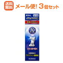 【第(2)類医薬品】【メール便!送料無料!】【まとめ買い!3個セット!】グスタフX液 20g<液>※セルフメディケーション税制対象商品