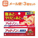 【第2類医薬品】【メール便送料無料!3個セット】【小林製薬】アットノンEX ジェル 15g×3