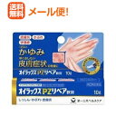 【第(2)類医薬品】【メール便!送料無料!】【第一三共ヘルスケア】オイラックスPZリペア軟膏 10g