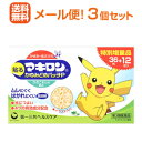 【第3類医薬品】【メール便!送料無料!3個セット】【第一三共ヘルスケア】マキロン かゆみどめパッチP 48枚入×3個