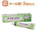 【第(2)類医薬品】【メール便!送料無料!3個セット】【田辺三菱製薬】コートf AT軟膏 10g<お子様向け皮膚用薬><<軟膏>>※セルフメディケーション税制対象商品(4)