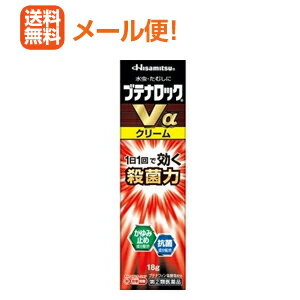 【第(2)類医薬品】【メール便！送料無料！】ブテナロックVα クリーム 18g 塗布剤