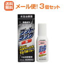 【第(2)類医薬品】【メール便!送料無料!3個セット】【山崎帝國堂】フットラック液 20ml×3個※セルフメディケーション税制対象商品