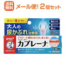 【第2類医薬品】【メール便!送料無料!】【ロート製薬】メンソレータムカブレーナ 15g【2個セット】※セルフメディケーション税制対象商品