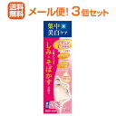 【ラクール】【3個セット】【メール便!送料無料!】メディータム 薬用美白クリーム 30g×3セット 【医薬部外品】