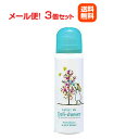 【メール便!送料無料!3個セット】【サンヘルス】 トイレdeデリシャワー 70ml×3個トイレでデリシャワー トイレデデリシャワー