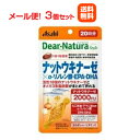 &nbsp;商品説明 &nbsp; ●活性18倍※のナットウキナーゼとオメガ3系脂肪酸がまとめて摂れます。※メーカー「EPA×DHA＋ナットウキナーゼ」と比較●えごま油・アマニ油由来α-リノレン酸、EPA・DHA配合●オメガ3系脂肪酸は必須脂肪酸で、ヒトの体内では生成できないため、積極的に摂りたい成分です。●玉ねぎエキス・ビタミンE配合 お召し上がり方 1日1粒が目安 &nbsp;成分表示 ビタミンE ・・・6.3mg α-リノレン酸 ・・・42mg EPA ・・・45mg DHA ・・・22mg ナットウキナーゼ2000FU含有 納豆菌培養エキス末※ ・・・50mg ※製造工程中、1粒中にナットウキナーゼ2000FU含有納豆菌培養エキス末50mg、玉ねぎエキス末10mgを配合しています。 &nbsp;栄養成分 （1粒あたり） エネルギー 3.86kcal たんぱく質 0.15g 脂質 0.32g 炭水化物 0.096g 食塩相当量 0.00068g &nbsp;注意 &nbsp; ・1日の摂取目安量を守ってください。 ・原材料名をご確認の上、食物アレルギーのある方はお召し上がりにならないでください。 ・妊娠・授乳中の方は本品の摂取を避けてください。 ・乳幼児・小児は本品の摂取を避けてください。 ・体調や体質によりまれに身体に合わない場合や、発疹などのアレルギー症状が出る場合があります。その場合は使用を中止してください。 ・治療を受けている方、お薬を服用中の方は、医師にご相談の上、お召し上がりください。 ・小児の手の届かないところに置いてください。 内容量&nbsp; 20粒 &nbsp;区分 &nbsp; 日本製・健康食品 &nbsp;発売元 アサヒグループ食品株式会社 商品に関するお問い合わせ 受付時間 10：00-17：00(土・日・祝日を除く) 菓子、食品、健康食品、サプリメント、スキンケアなど:0120-630611 ミルク、ベビーフード、乳幼児用品専用:0120-889283 &nbsp;広告文責 株式会社エナジーTEL:0242-85-7380（平日10:00-17:00） 薬剤師：山内典子 登録販売者：山内和也