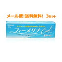【第2類医薬品】【メール便送料無料!3本セット!】【新新製薬】 フィーメリナクール 20g×3本