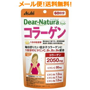 【∴メール便 送料無料！！】【アサヒフード】　ディアナチュラ　スタイル　コラーゲン　360粒（60日分）　【P27Mar15】