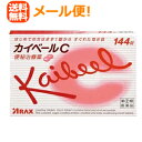 【第(2)類医薬品】【メール便送料無料!】 カイベールC 144錠 錠剤