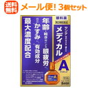 【第2類医薬品】【∴メール便 送料無料!!】【参天製薬】サンテ メディカルアクティブ12ml×3個セット 液剤※キャンセル不可