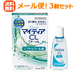 【第3類医薬品】【武田薬品工業】【3個セット】【メー