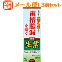 【送料無料!メール便!3本セット】小林製薬 薬用 生葉(しょうよう) 薬用ハミガキ 100g×3本