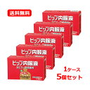 【第3類医薬品】【1ケース!送料無料・5個セット】ピップ内服液 50ml×10本×5セット 合計50本【液剤】神経痛 筋肉痛 関節痛 腰痛 肩こり五十肩 手足の...