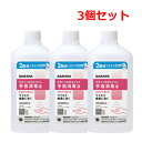 サラヤ SARAYA 手指消毒液 つめかえ 480ml 【指定医薬部外品】3個セット