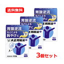 【第2類医薬品】【メール便!送料無料!3個セット】大正胃腸薬G 12包×3個セット【大正製薬】胸やけ 胃痛 胃酸過多 胃部不快感 はきけ