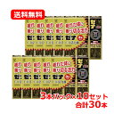 【第2類医薬品】【送料無料】ゼナF−II活力液 50ml×3本入り 【3本パック】×10セット【大正製薬・ゼナF2活力液】滋養強壮 ドリンク 食欲不...