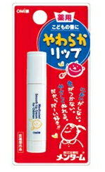 【近江兄弟社】メンターム　薬用やわらかリップ　こども　3.6g