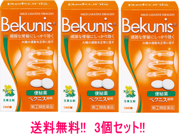 送料無料・まとめ割！メンターム　ベクニス　ドラッジェ　140錠×3個セット　 ベクニスドラッジェ