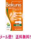 【第(2)類医薬品】【メール便・送料無料!】【近江兄弟社】 メンターム ベクニス ドラッジェ 140錠 ベクニスドラッジェ【39】