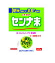 山本漢方センナマツ 薬効分類 瀉下薬（下剤） 製品名 山本漢方センナマツ 製品名（読み） ヤマモトカンポウセンナマツ 製品の特徴 ○植物性便秘薬○センナは，西洋で古くから便秘薬として使用されています。○成分中のセンノシドが穏やかに効きます。 使用上の注意 ■してはいけないこと（守らないと現在の症状が悪化したり，副作用が起こりやすくなります。） 1．本剤を服用している間は，次の医薬品を服用しないでください。　他の瀉下薬（下剤）2．授乳中の人は本剤を服用しないか，本剤を服用する場合は授乳を避けてください。3．大量に服用しないでください。 ■相談すること 1．次の人は服用前に医師又は薬剤師に相談してください。　（1）医師の治療を受けている人。　（2）妊婦又は妊娠していると思われる人。　（3）本人又は家族がアレルギー体質の人。　（4）薬によりアレルギー症状を起こしたことがある人。　（5）次の症状のある人。　　はげしい腹痛，悪心・嘔吐2．次の場合は，直ちに服用を中止し，この説明文をもって医師又は薬剤師に相談してください。　（1）服用後，次の症状があらわれた場合。 ［関係部位：症状］皮ふ：発疹・発赤，かゆみ消化器：はげしい腹痛，悪心・嘔吐 　（2）1週間位服用しても症状がよくならない場合。3．次の症状があらわれることがありますので，このような症状の継続又は増強が見られた場合には，服用を中止し，医師又は薬剤師に相談してください。　下痢 効能・効果 便秘。便秘に伴う次の症状の緩和：頭重，のぼせ，肌あれ，吹出物，食欲不振（食欲減退），腹部膨満，腸内異常発酵，痔 用法・用量 大人（15歳以上）0.375〜0.75gを1日1回就寝前に服用してください。ただし，初回は最少量を用い，便通の具合や状態を見ながら少しずつ増量又は減量してください。添付のサジ1杯が約0.375gです。 用法関連注意 定められた用法及び用量を厳守してください。 成分分量 1日量0.75g 　　 成分 分量 センナ末 0.75g 添加物 なし 保管及び取扱い上の注意 （1）直射日光の当たらないなるべく湿気の少ない涼しい所に保管してください。（2）小児の手の届かない所に保管してください。（3）誤用を避け，品質を保持するために，他の容器に入れかえないでください。（4）使用期限（外箱記載）の過ぎた製品は服用しないでください。 消費者相談窓口 会社名：山本漢方製薬株式会社住所：〒485-0035　愛知県小牧市多気東町156問い合わせ先：お客様相談窓口電話：0568-73-3131 受付時間：9：00〜17：00（土，日，祝日は除く） 製造販売会社 山本漢方製薬（株）会社名：山本漢方製薬株式会社住所：愛知県小牧市多気東町156 剤形 散剤 リスク区分 第「2」類医薬品 広告文責 エナジー　0242-85-7380 文責：株式会社エナジー　登録販売者　山内和也 広告文責：株式会社エナジー　0242-85-7380文責：株式会社エナジー　登録販売者　山内和也 医薬品の保管 及び取り扱い上の注意&nbsp; (1)直射日光の当たらない涼しい所に密栓して保管してください。 (2)小児の手の届かない所に保管してください。 (3)他の容器に入れ替えないでください。 （誤用の原因になったり品質が変わる。） (4)使用期限（外箱に記載）の過ぎた商品は使用しないでください。 (5) 一度開封した後は期限内であってもなるべく早くご使用ください。 【広告文責】 株式会社エナジー　0242-85-7380（平日10:00-17:00） 薬剤師　山内典子 登録販売者　山内和也 原産国・区分 日本・【第(2)類医薬品】 使用期限：使用期限まで1年以上あるものをお送りいたします。 医薬品販売に関する記載事項はこちら使用期限：使用期限まで1年以上あるものをお送りいたします。