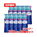 【送料無料!!　まとめ割!!】ロート製薬 デオコ DEOCOデオコ スカルプケア シャンプー本体 ポンプ 350ml 10個セット ロートDeoco 【旧パケ】