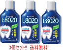 【紀陽除虫菊】【送料無料!】【まとめ買い!3個セット】 クチュッペL-8020爽快ミント500ml 3個 【青】マウスウォッシュ(4)
