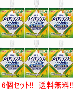 【送料無料!! 6個セット!!】 明治 メイバランス ソフトゼリー パインヨーグルト味 125ml 6個 メイバランス ソフトJelly 【送料無料!! 6個セット!!】 明治 メイバランス ソフトゼリー パインヨーグルト味 125ml 6個 メイバランス ソフトJelly