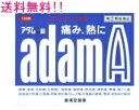 【第(2)類医薬品】【メール便!送料無料!】アダムA錠 120錠【皇漢堂製薬】※セルフメディケーション税制対象医薬品