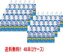 【送料無料!!】 【赤穂化成】熱中対策水 レモン味 48本セット 【2ケース】