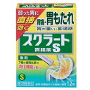 【第2類医薬品】【ライオン】スクラート胃腸薬S<散剤(顆粒)・12包>