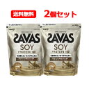 明治 ザバス SAVAS 送料無料ソイプロテイン100 カフェラテ風味 900g 2個セットプロテイン 大豆プロテイン