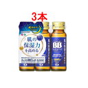 【エーザイ】チョコラBB リッチセラミド 50ml×3本＜ラ・フランス味＞